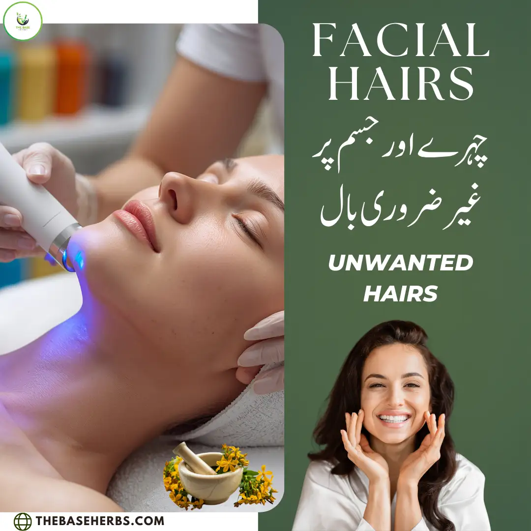 چہرے اور جسم پر غیر ضروری بال